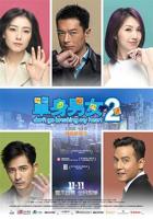 《单身男女2》完整版